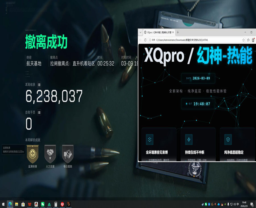 三角洲手游怎么开外挂软件效果