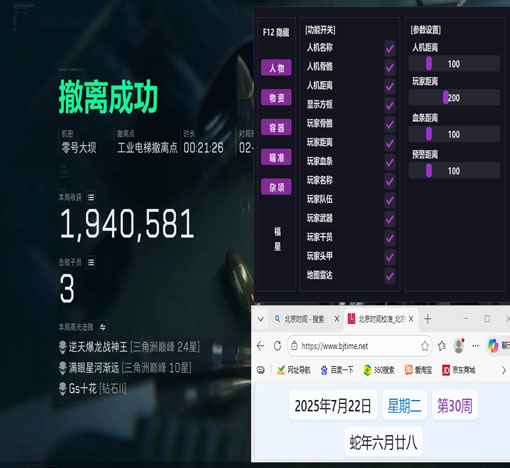 三角洲手游怎么开外挂透视自瞄效果